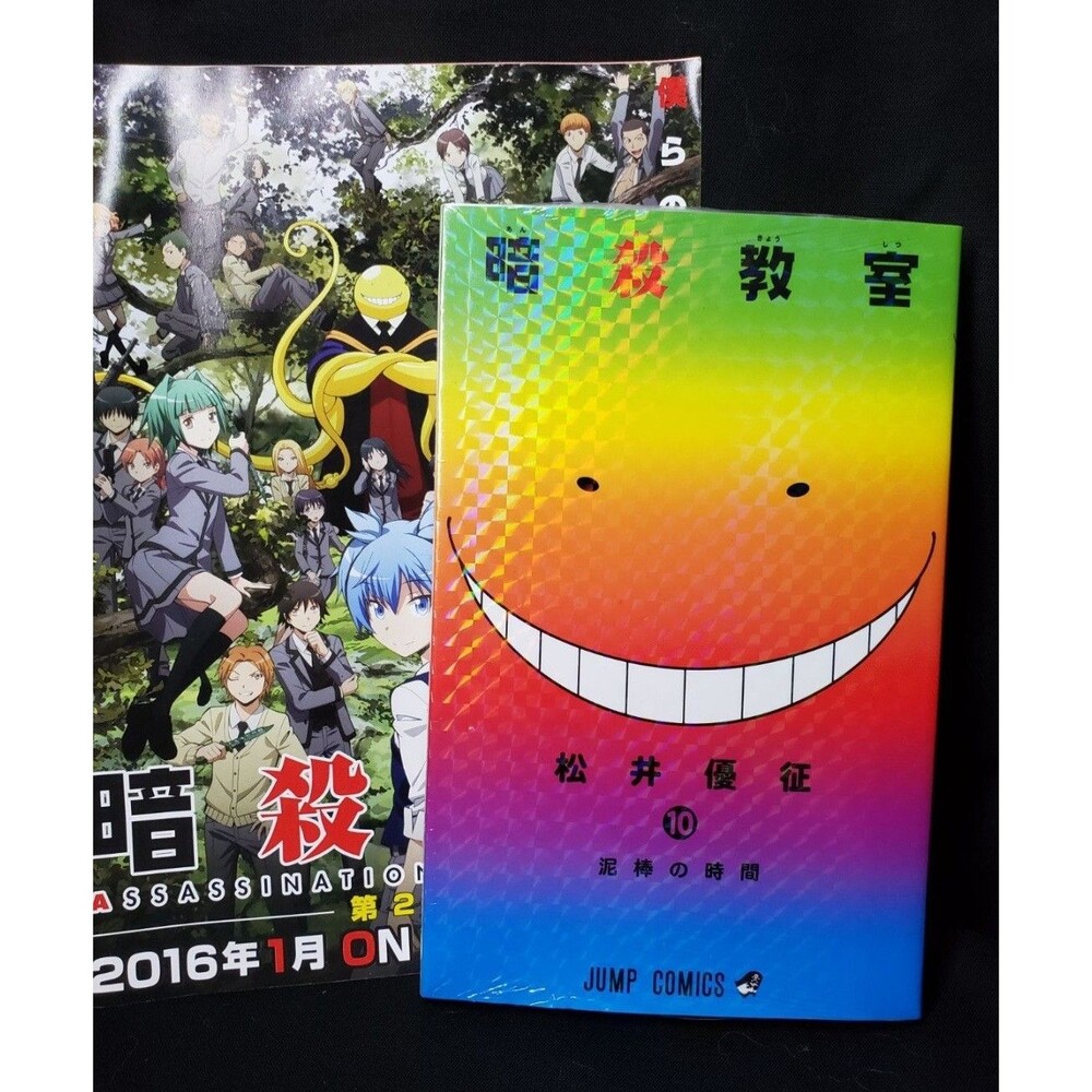 Assassination Classroom Vol 10 Manga Japanese sealed